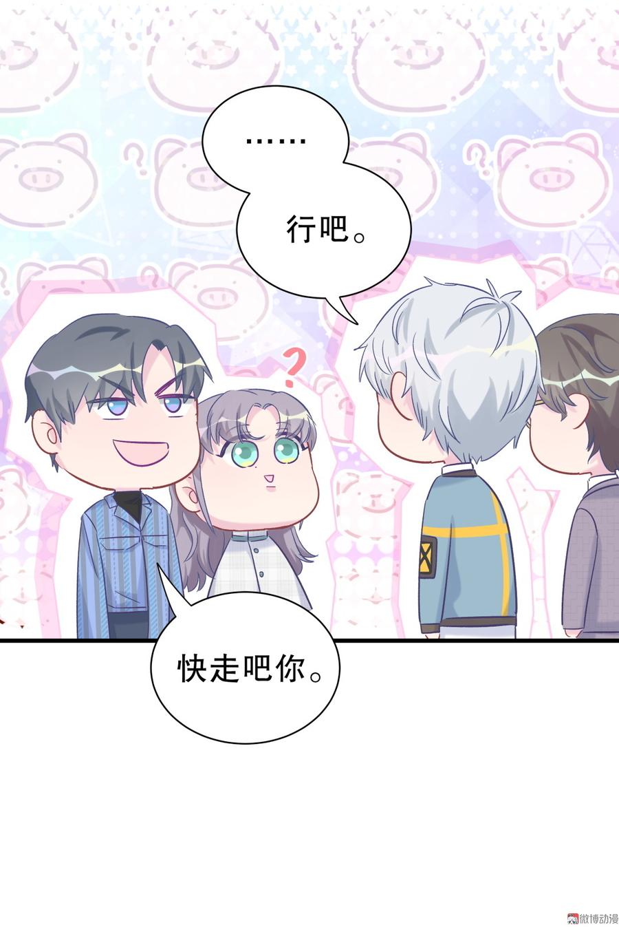 《我的未婚夫候选人》第62话 你的父母呢？ 第20页