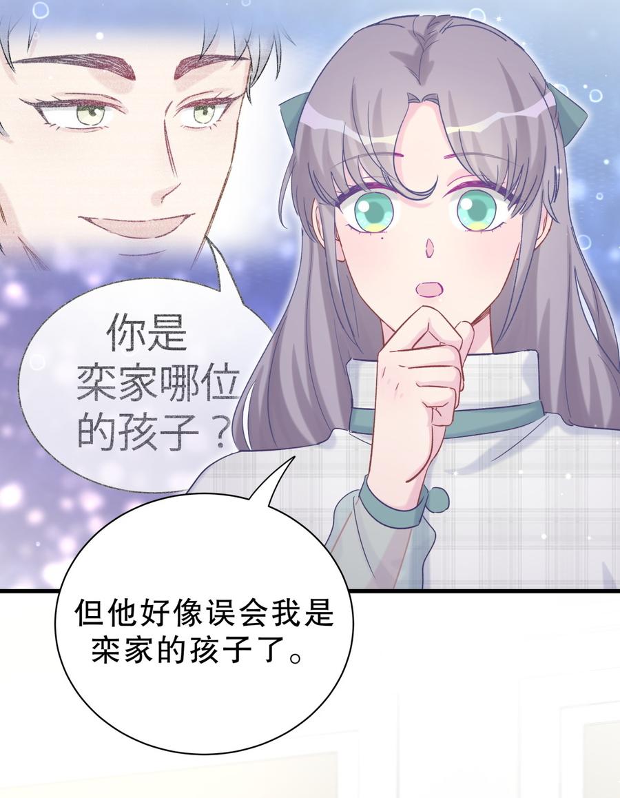《我的未婚夫候选人》第62话 你的父母呢？ 第26页