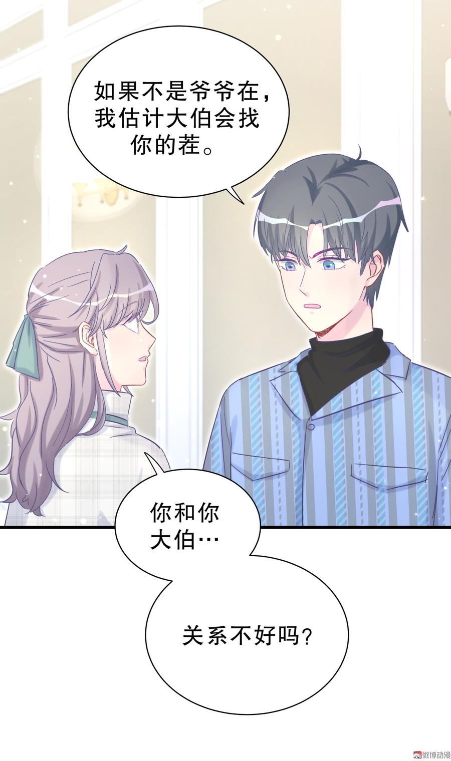 《我的未婚夫候选人》第62话 你的父母呢？ 第28页