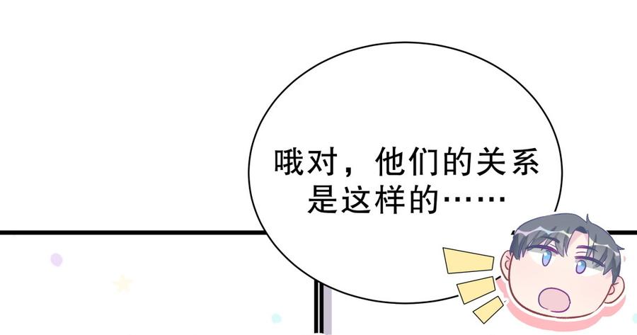 《我的未婚夫候选人》第62话 你的父母呢？ 第30页