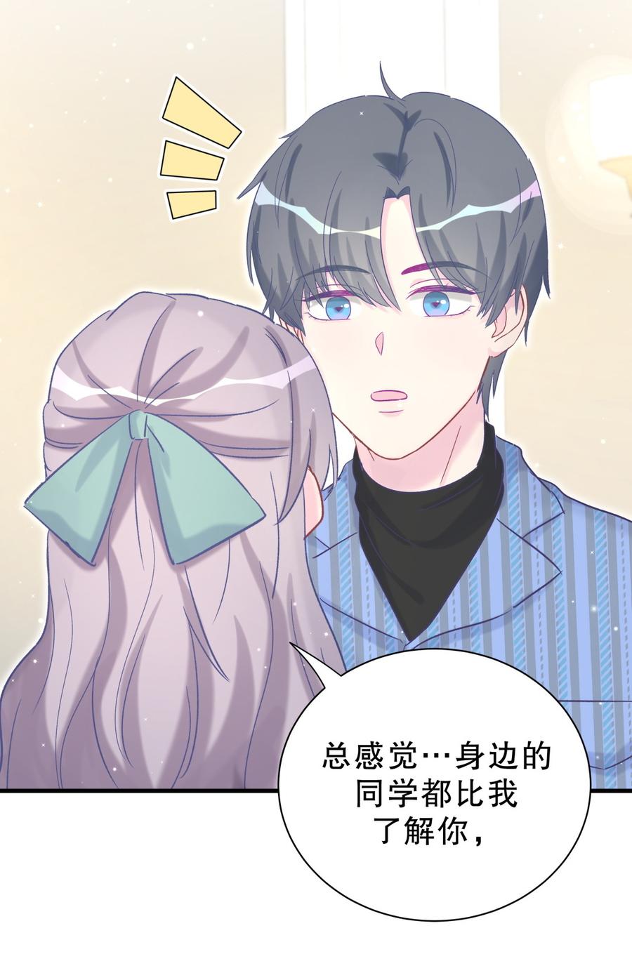 《我的未婚夫候选人》第62话 你的父母呢？ 第34页