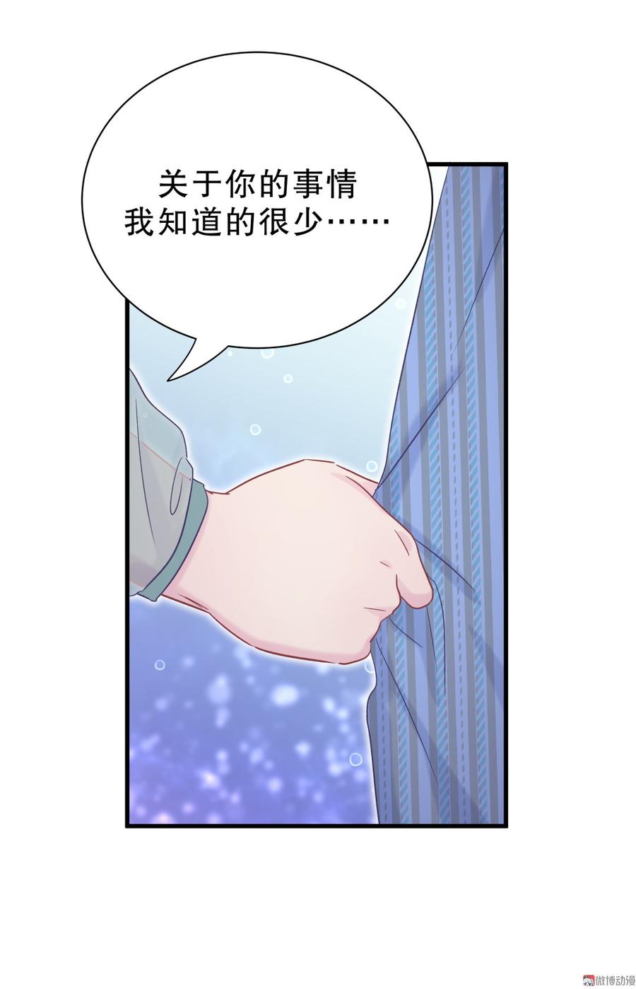 《我的未婚夫候选人》第62话 你的父母呢？ 第35页