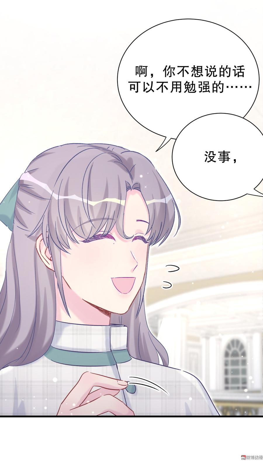 《我的未婚夫候选人》第62话 你的父母呢？ 第39页
