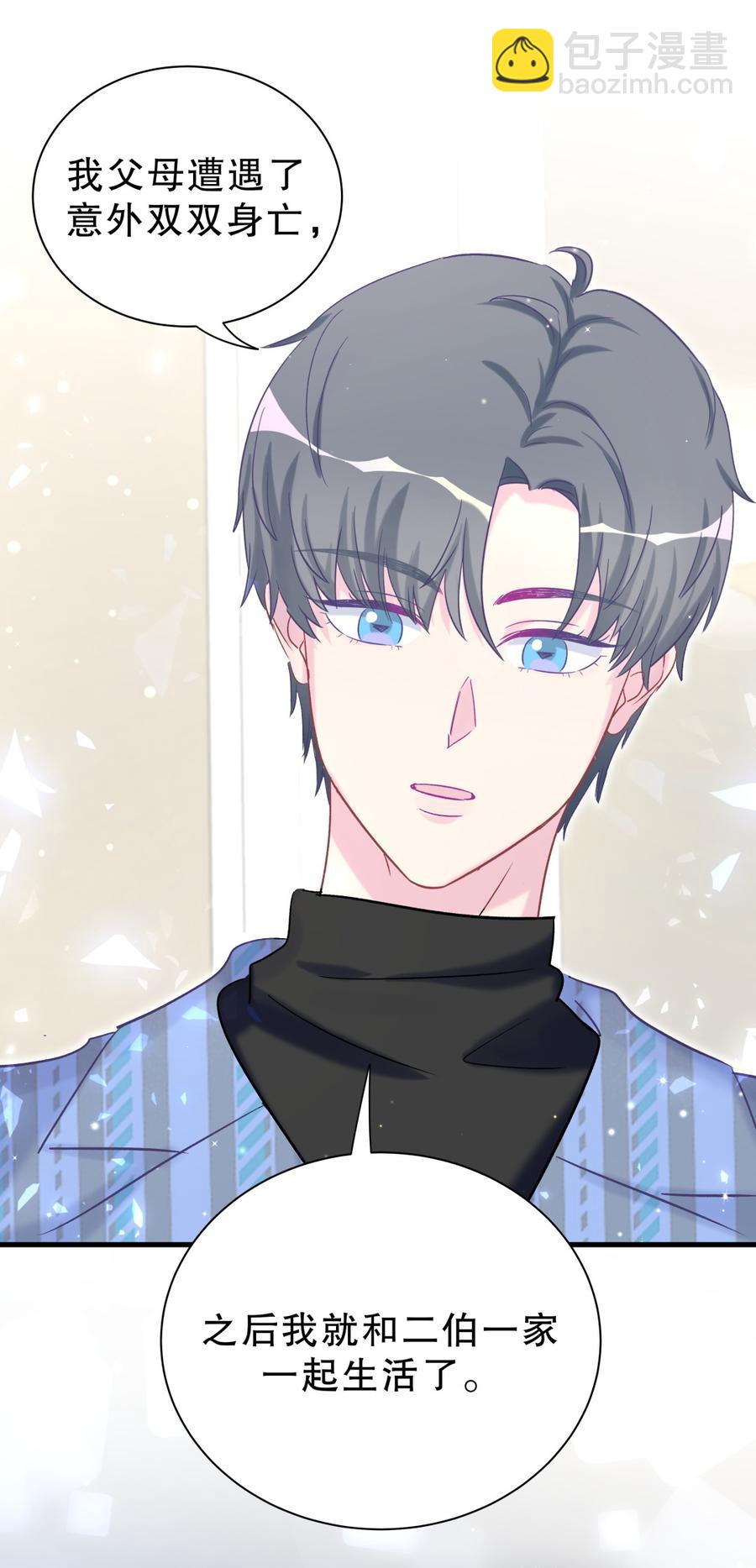 《我的未婚夫候选人》第62话 你的父母呢？ 第40页