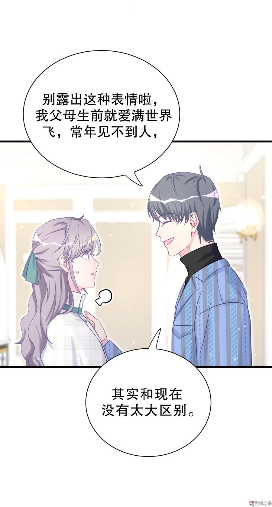 《我的未婚夫候选人》第62话 你的父母呢？ 第42页