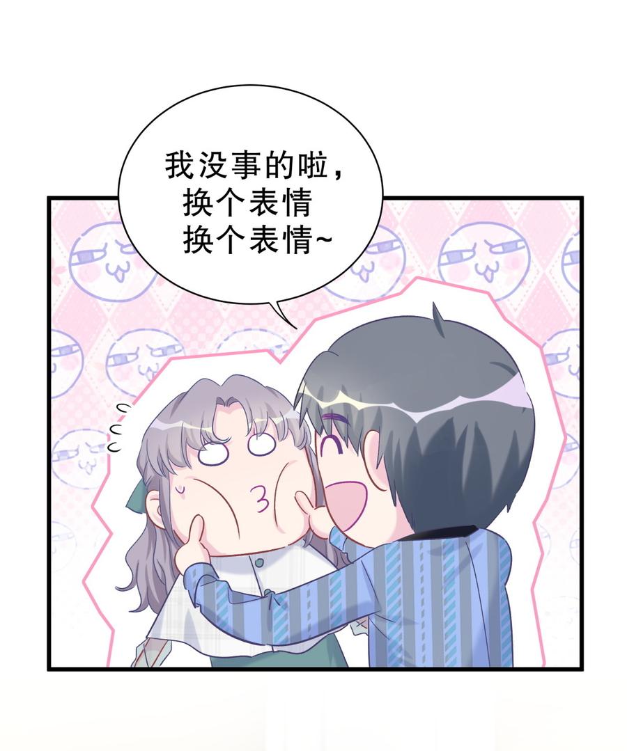 《我的未婚夫候选人》第62话 你的父母呢？ 第43页