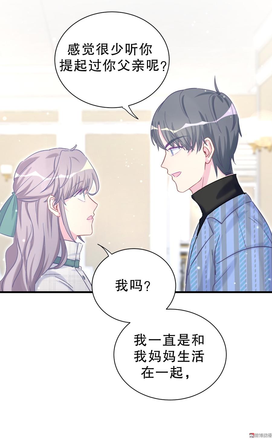 《我的未婚夫候选人》第62话 你的父母呢？ 第45页