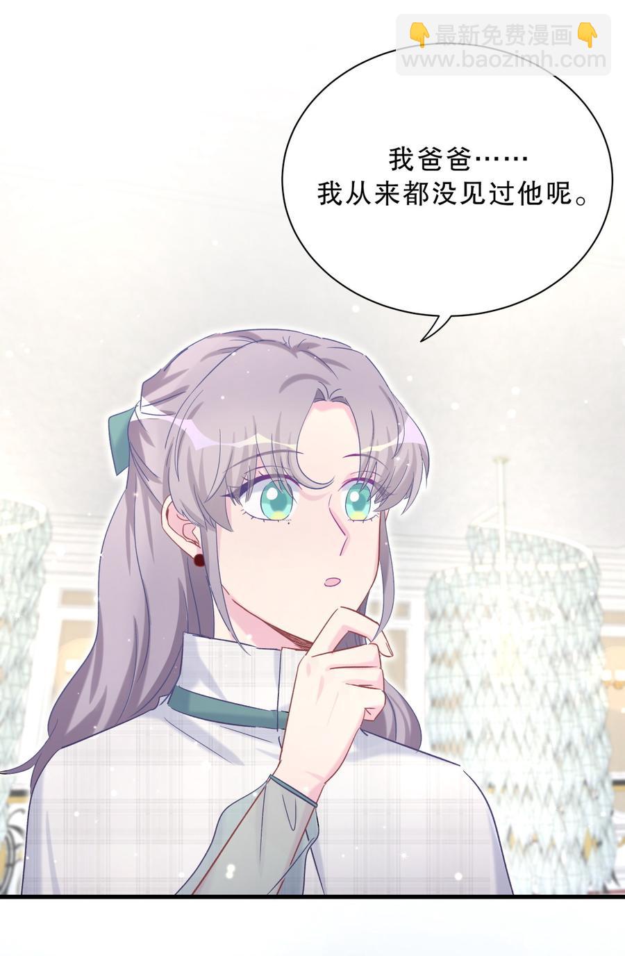 《我的未婚夫候选人》第62话 你的父母呢？ 第46页
