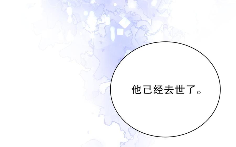 《我的未婚夫候选人》第62话 你的父母呢？ 第49页