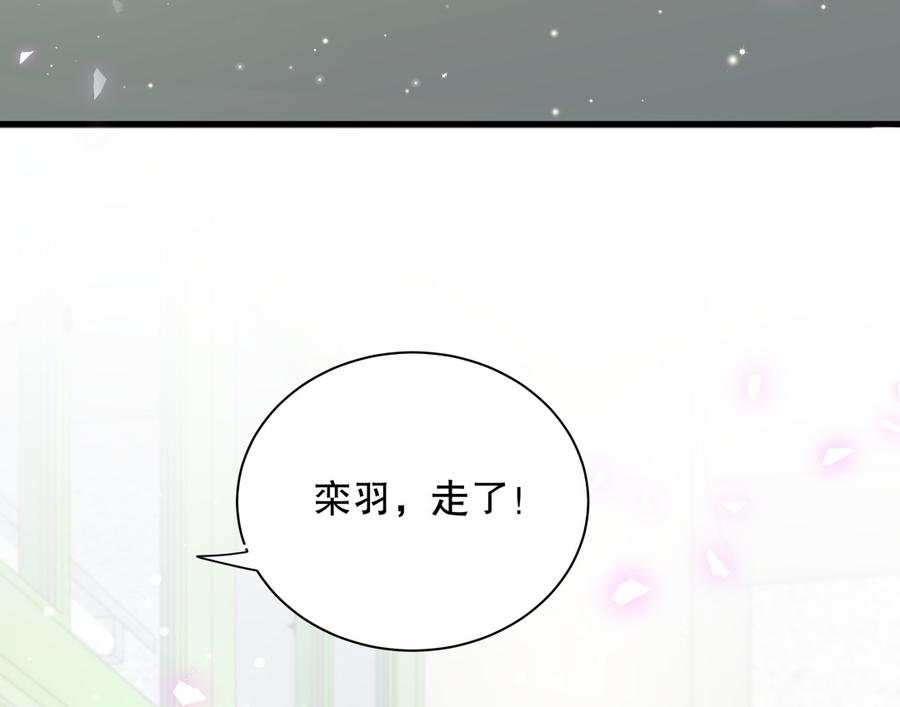《我的未婚夫候选人》第66话 你怎么做爸爸的 第45页