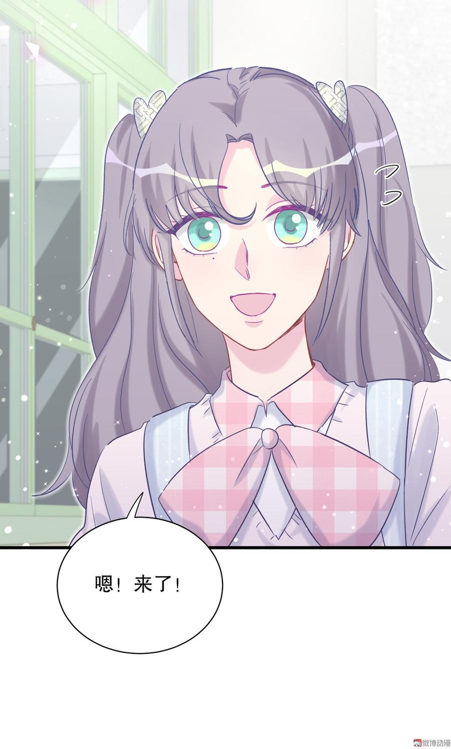 《我的未婚夫候选人》第66话 你怎么做爸爸的 第46页
