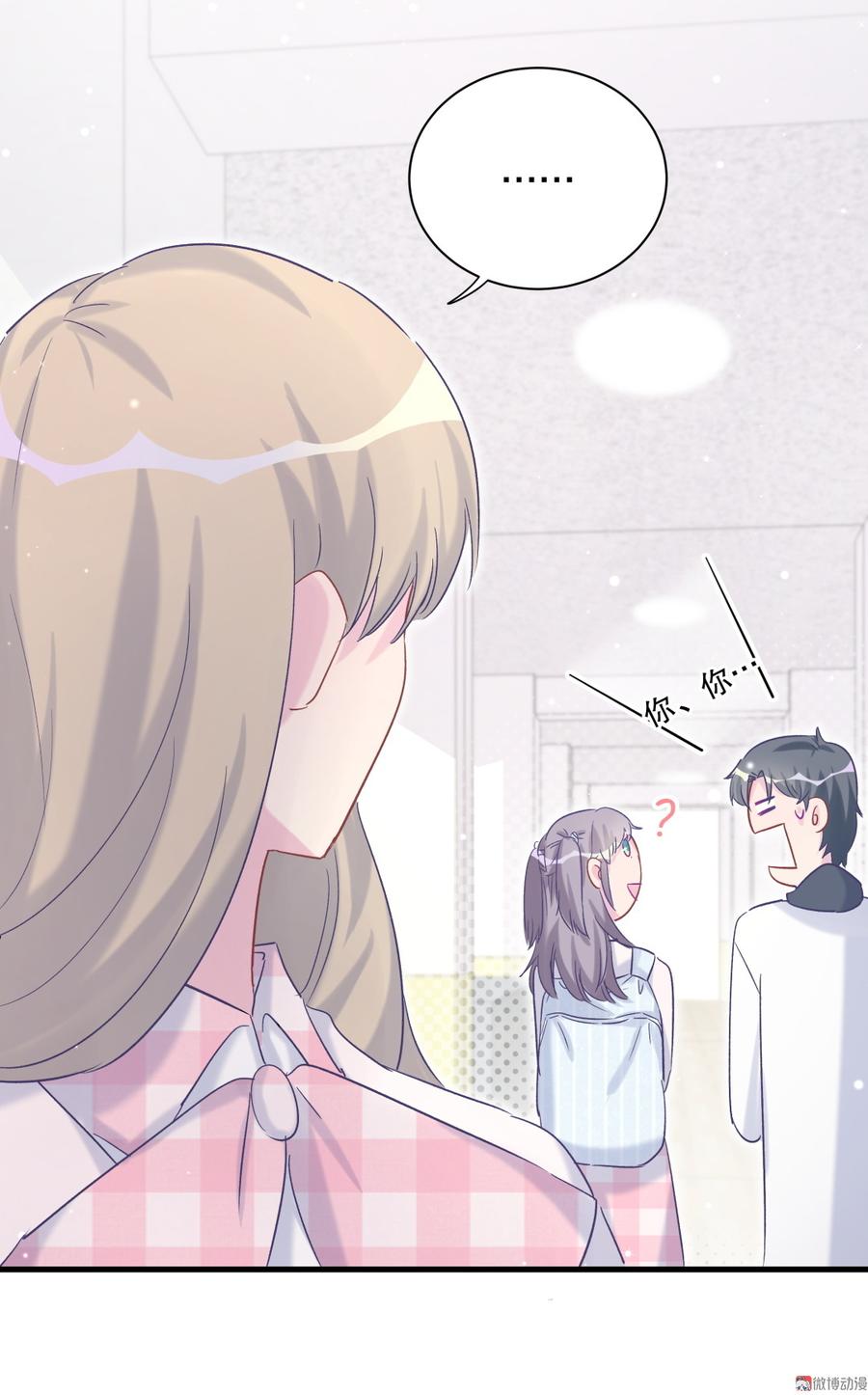 《我的未婚夫候选人》第66话 你怎么做爸爸的 第50页