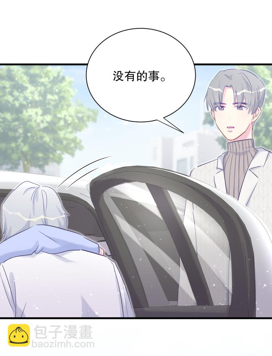 《我的未婚夫候选人》第66话 你怎么做爸爸的 第9页