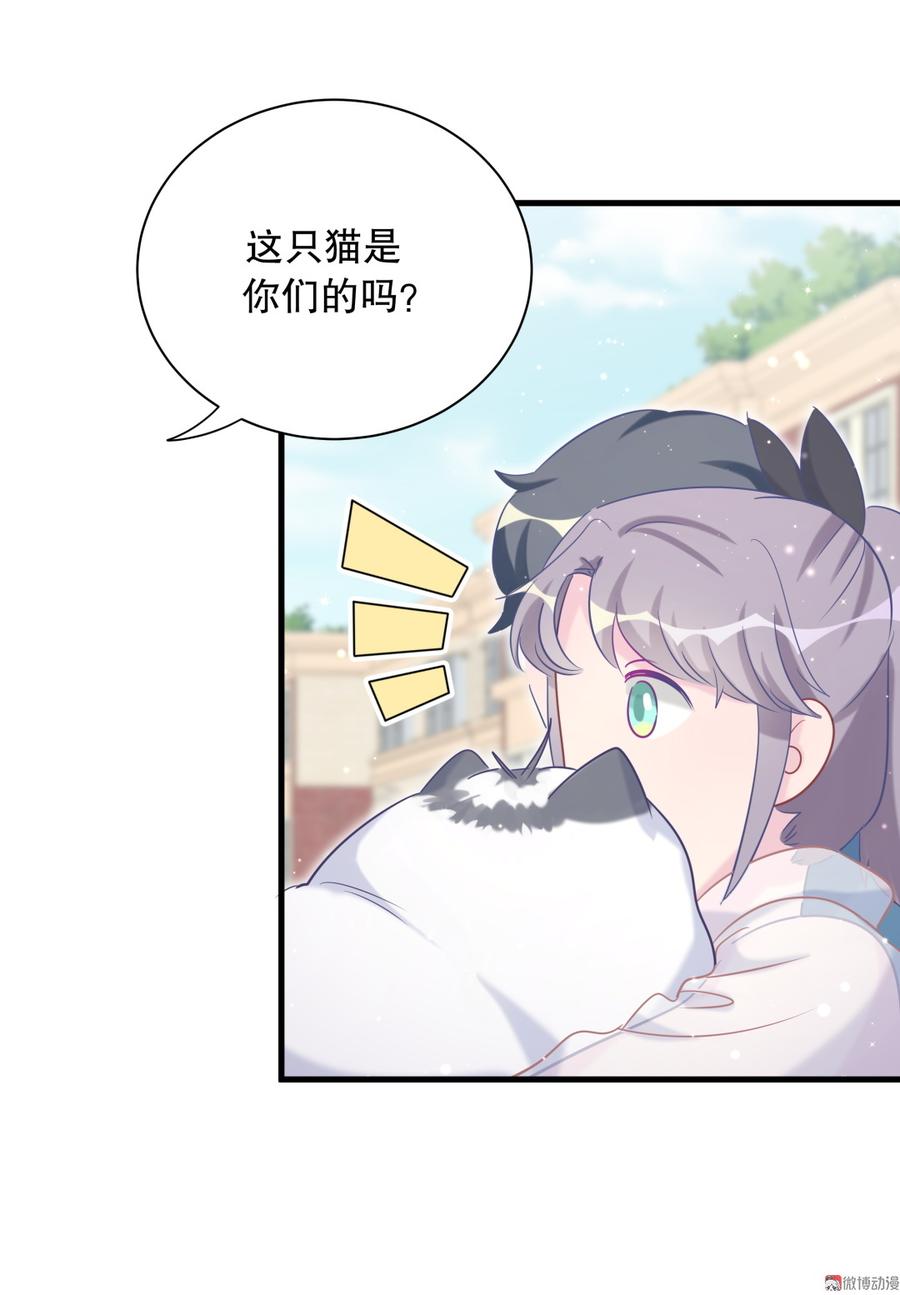 《我的未婚夫候选人》第65话 说不定有血缘关系？ 第10页