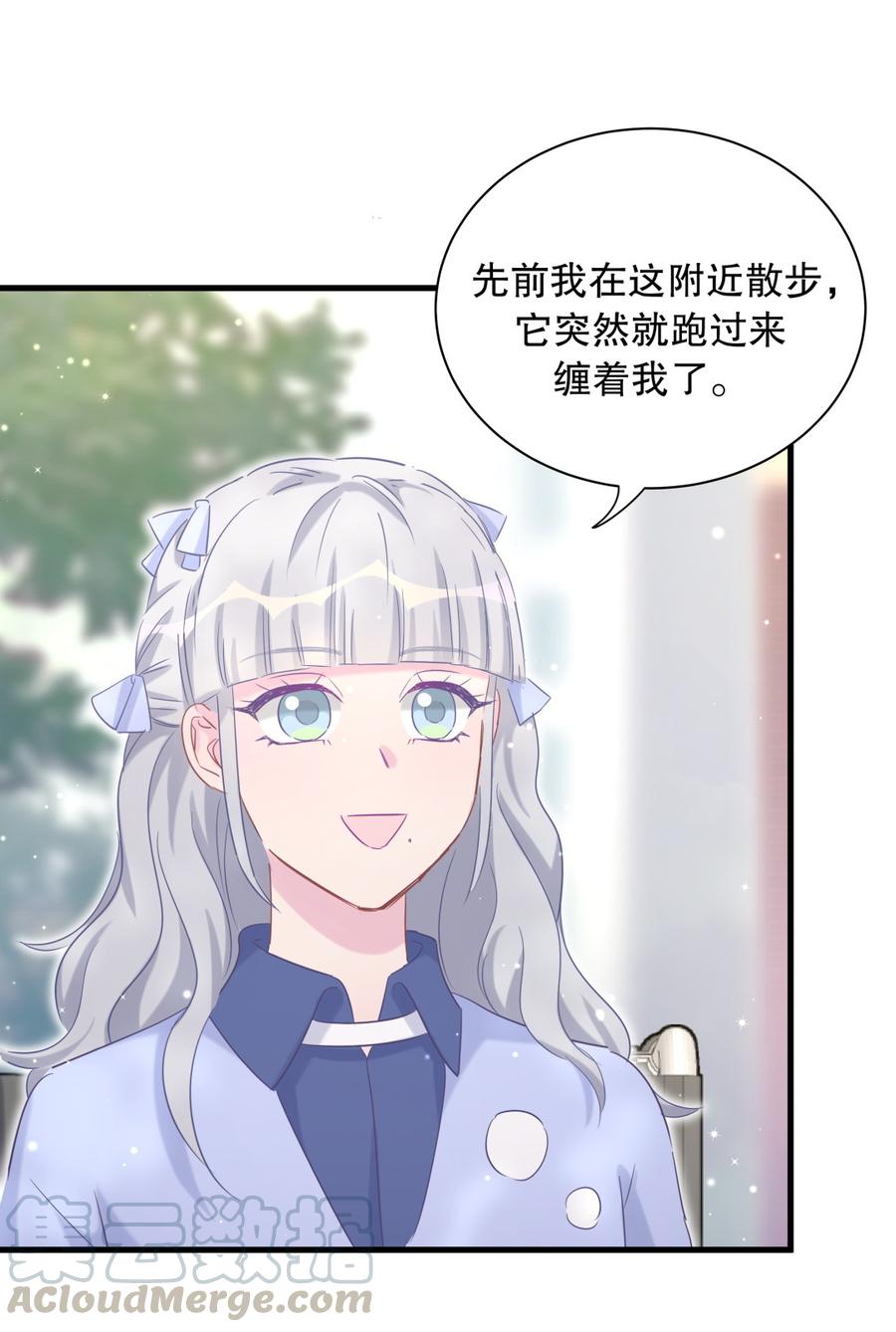《我的未婚夫候选人》第65话 说不定有血缘关系？ 第11页