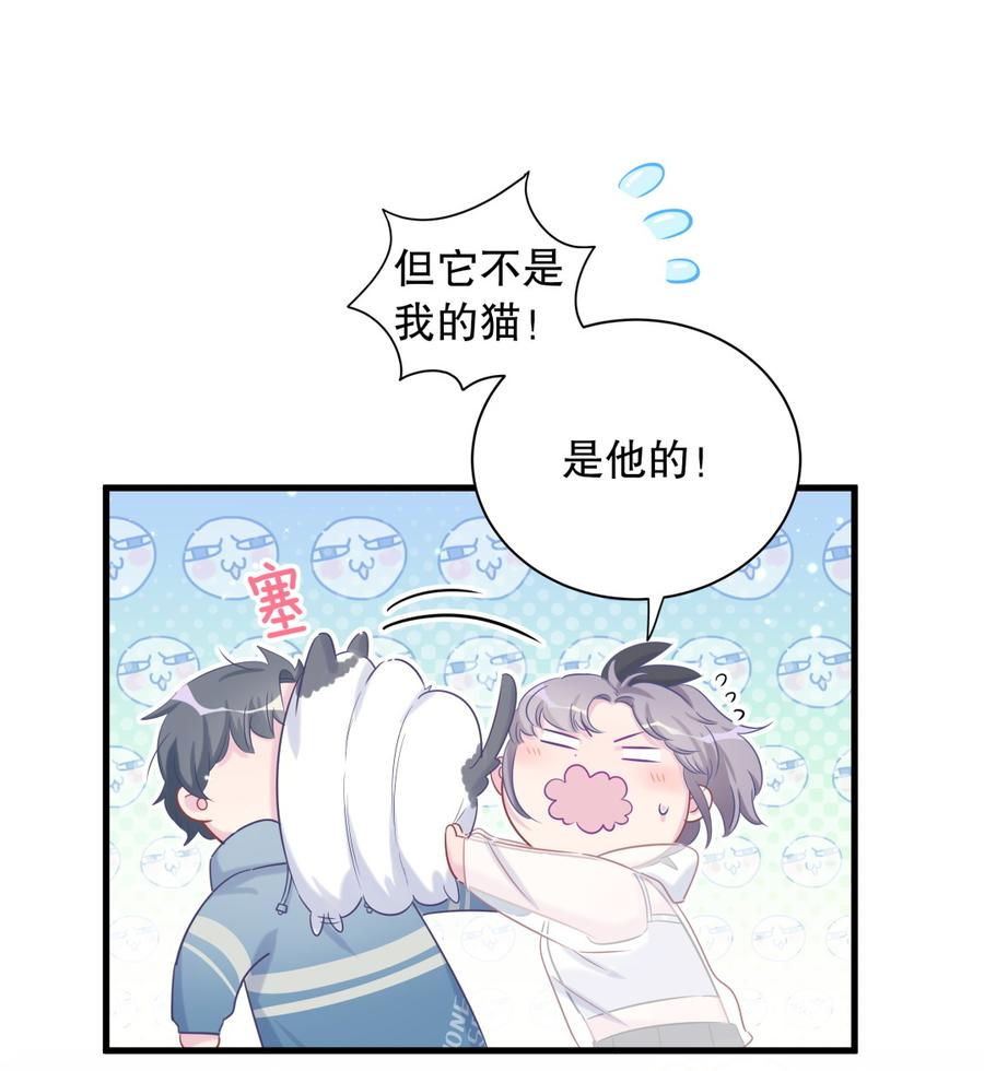 《我的未婚夫候选人》第65话 说不定有血缘关系？ 第14页