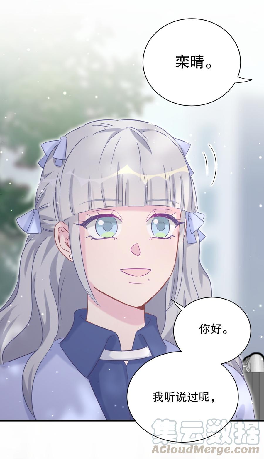 《我的未婚夫候选人》第65话 说不定有血缘关系？ 第21页