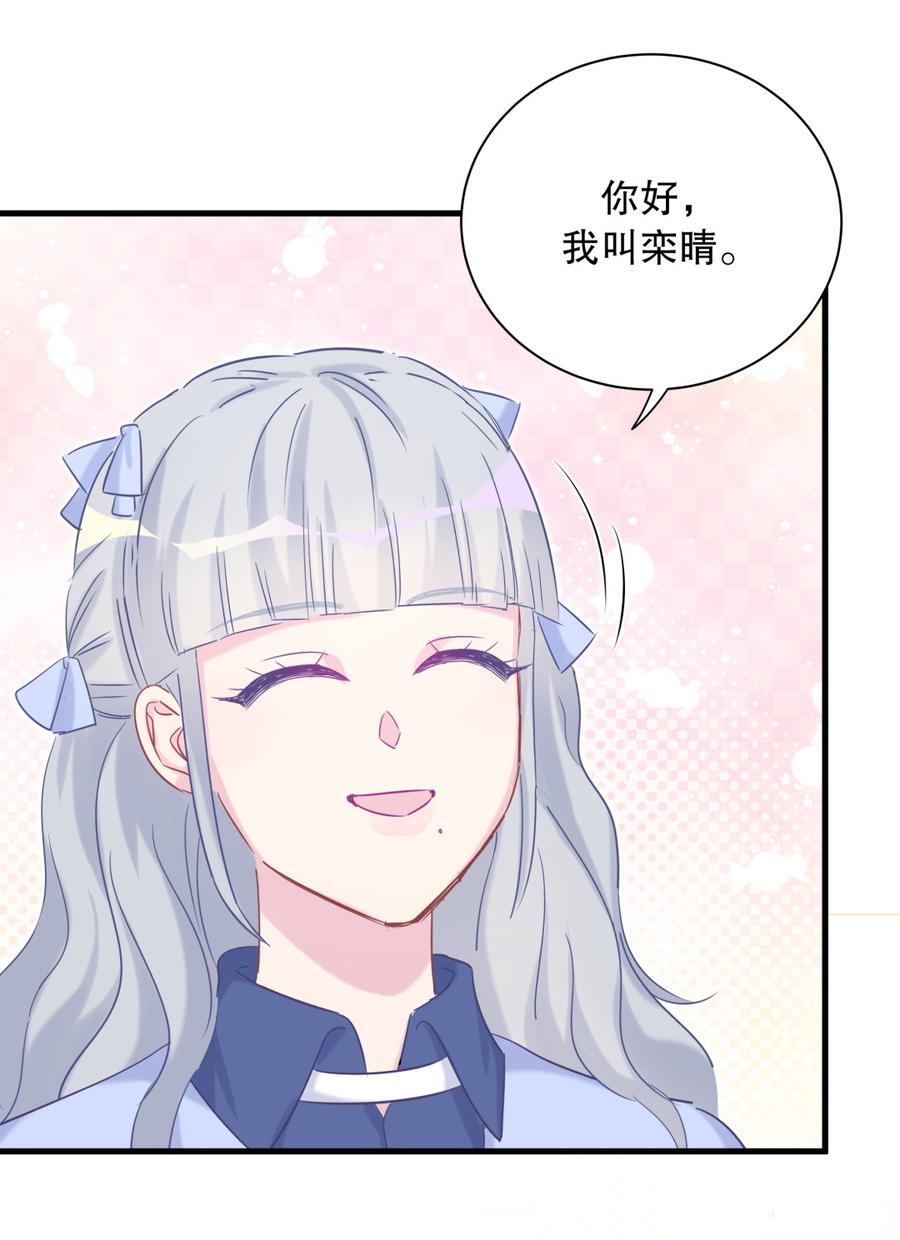 《我的未婚夫候选人》第65话 说不定有血缘关系？ 第23页