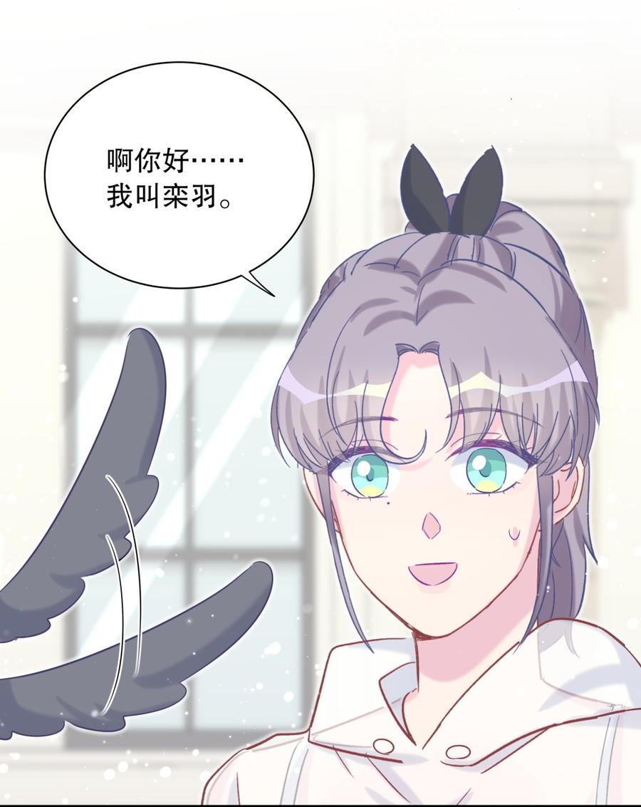 《我的未婚夫候选人》第65话 说不定有血缘关系？ 第24页