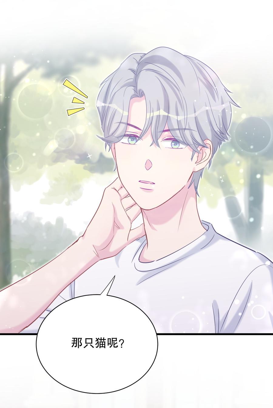 《我的未婚夫候选人》第65话 说不定有血缘关系？ 第26页