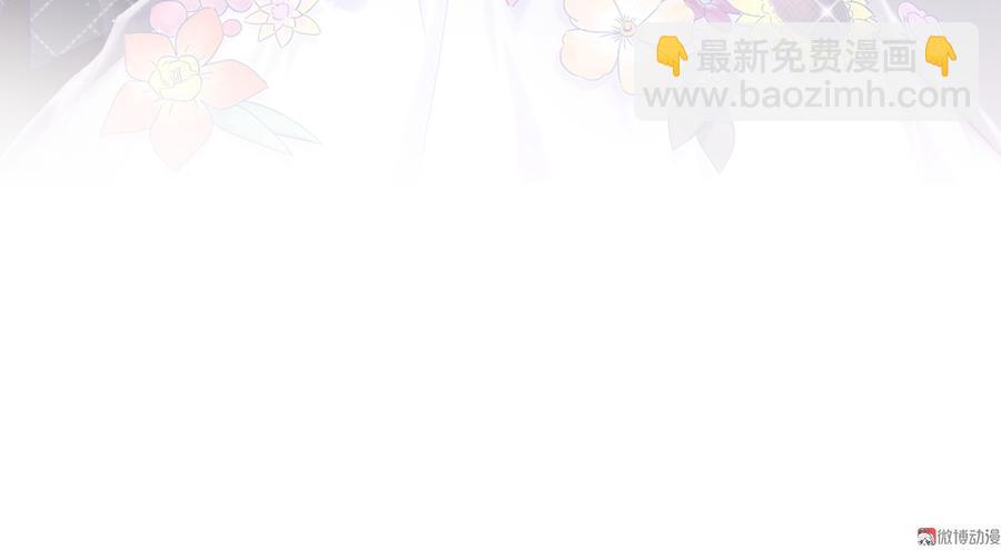 《我的未婚夫候选人》第65话 说不定有血缘关系？ 第2页