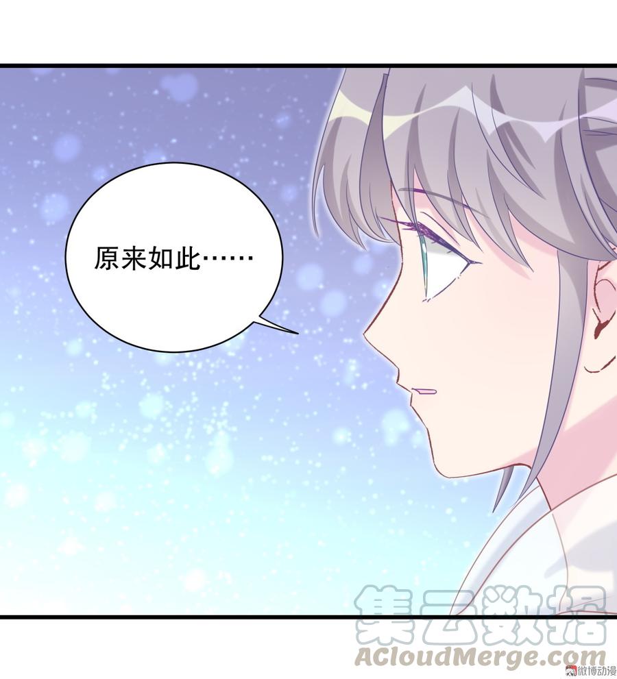 《我的未婚夫候选人》第65话 说不定有血缘关系？ 第31页
