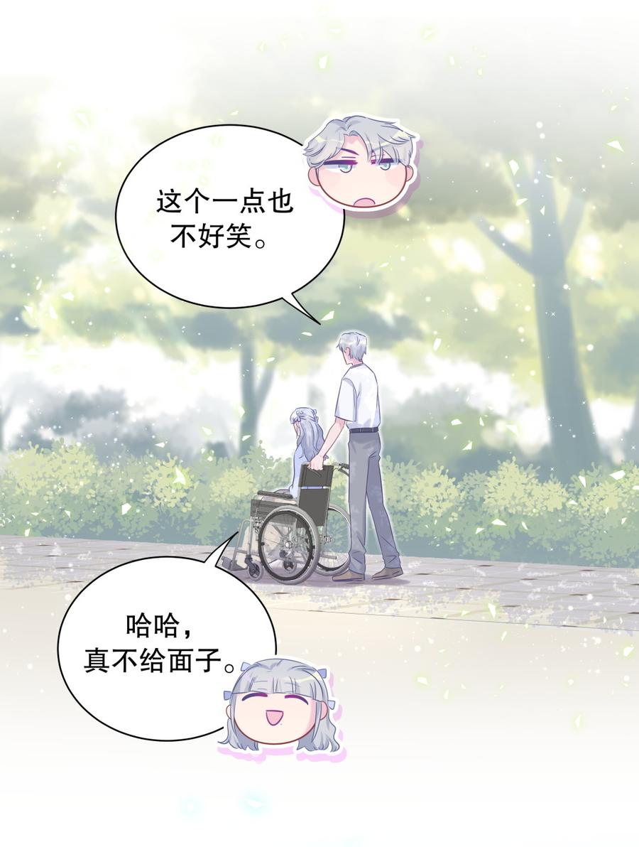 《我的未婚夫候选人》第65话 说不定有血缘关系？ 第38页