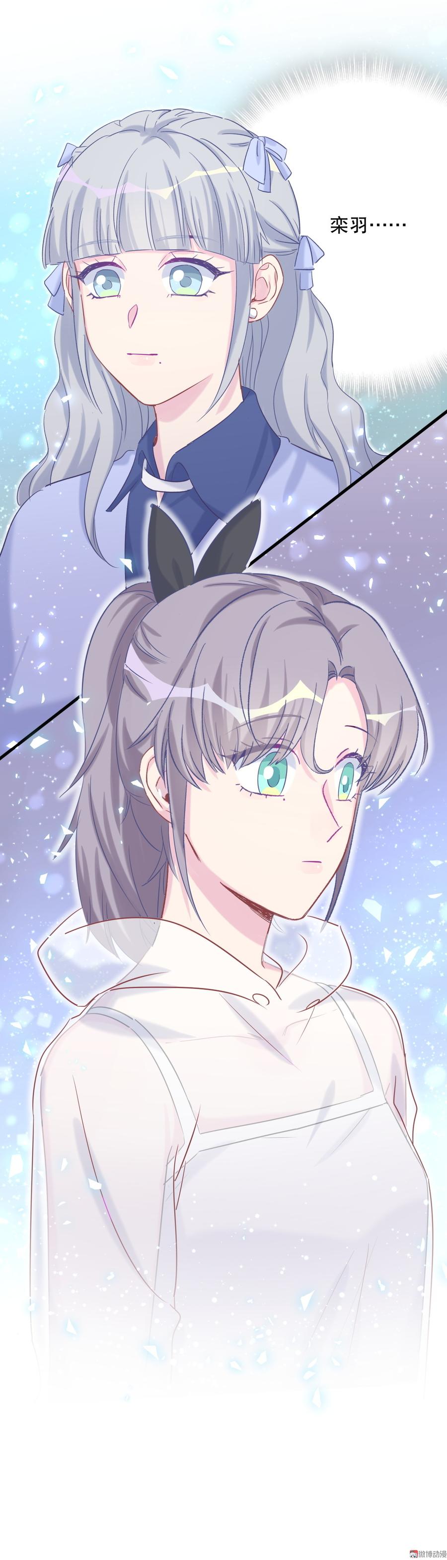 《我的未婚夫候选人》第65话 说不定有血缘关系？ 第39页