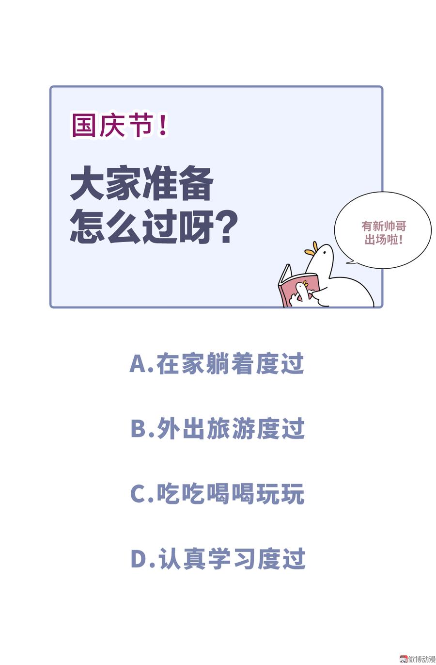 《我的未婚夫候选人》第65话 说不定有血缘关系？ 第40页