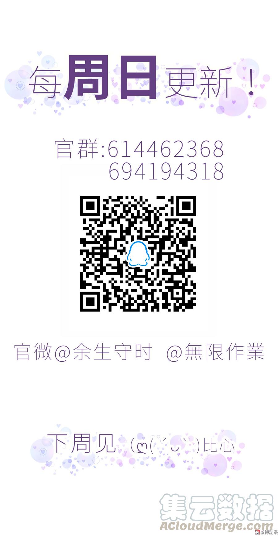 《我的未婚夫候选人》第65话 说不定有血缘关系？ 第41页