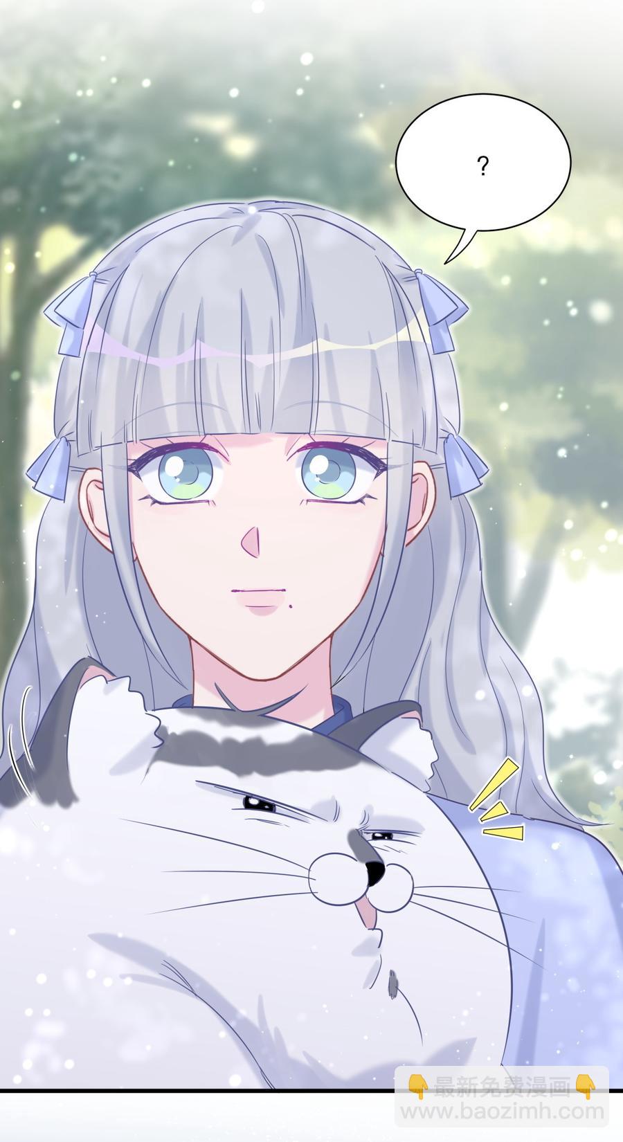 《我的未婚夫候选人》第65话 说不定有血缘关系？ 第5页