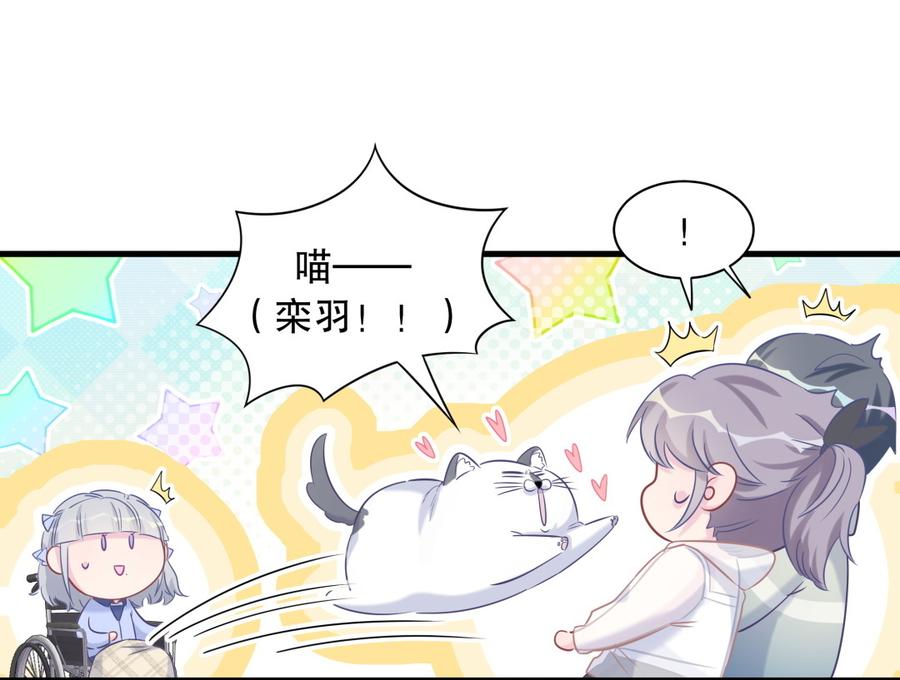 《我的未婚夫候选人》第65话 说不定有血缘关系？ 第7页