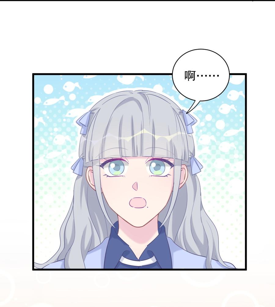 《我的未婚夫候选人》第65话 说不定有血缘关系？ 第8页