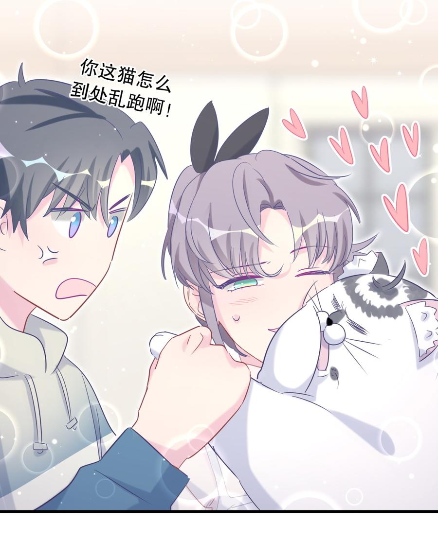 《我的未婚夫候选人》第65话 说不定有血缘关系？ 第9页