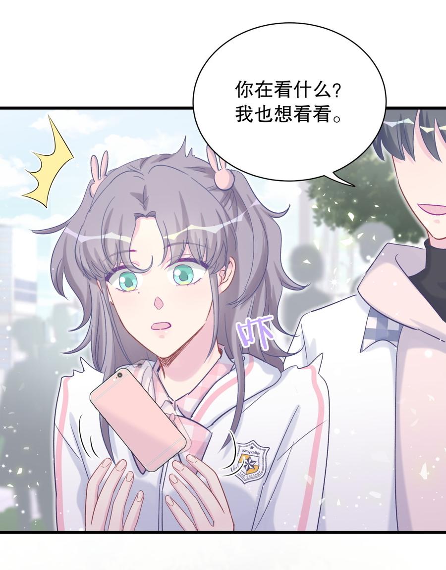《我的未婚夫候选人》第67话 她到底是不是栾家千金 第10页