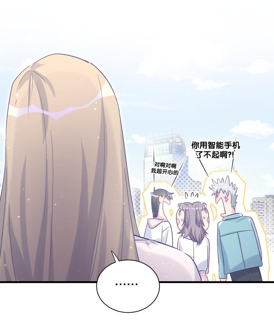 《我的未婚夫候选人》第67话 她到底是不是栾家千金 第15页