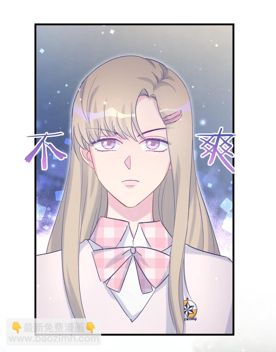 《我的未婚夫候选人》第67话 她到底是不是栾家千金 第16页