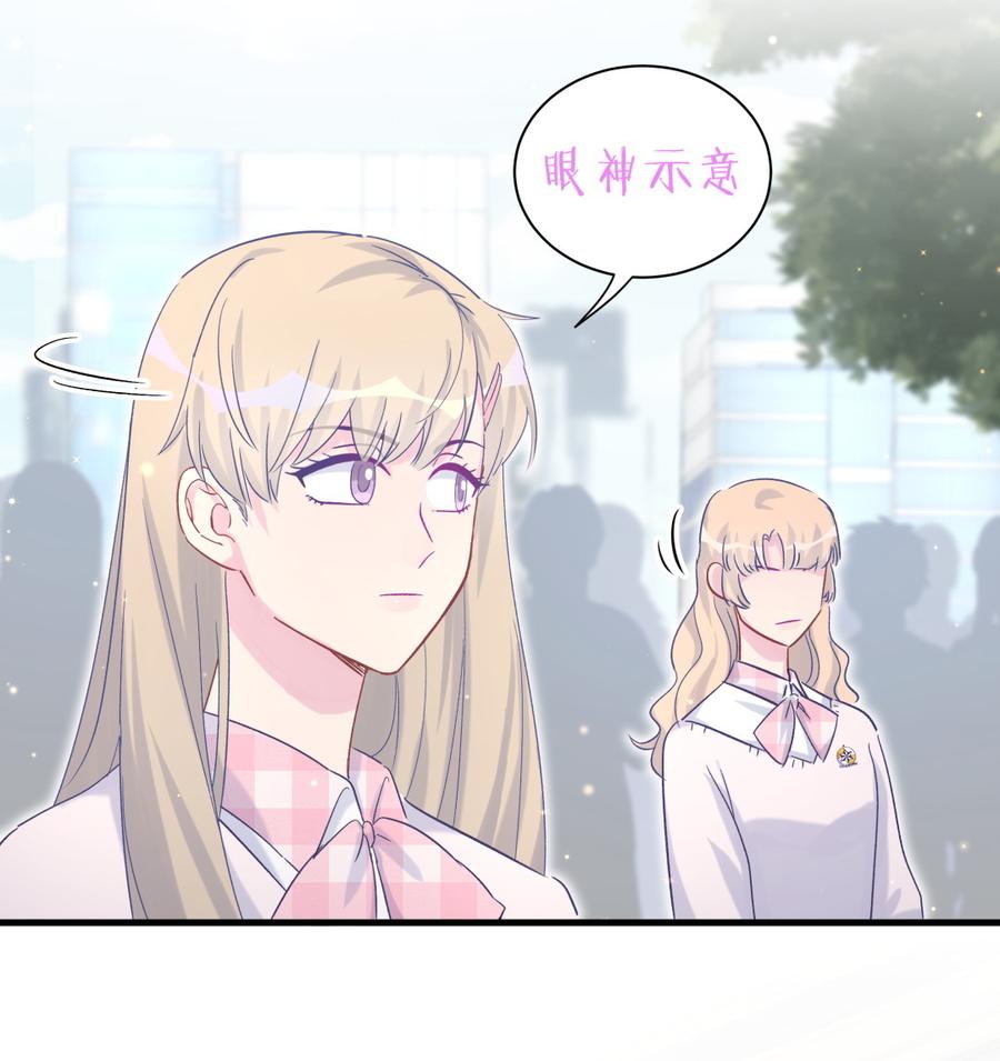 《我的未婚夫候选人》第67话 她到底是不是栾家千金 第17页