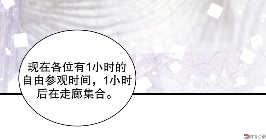 《我的未婚夫候选人》第67话 她到底是不是栾家千金 第19页