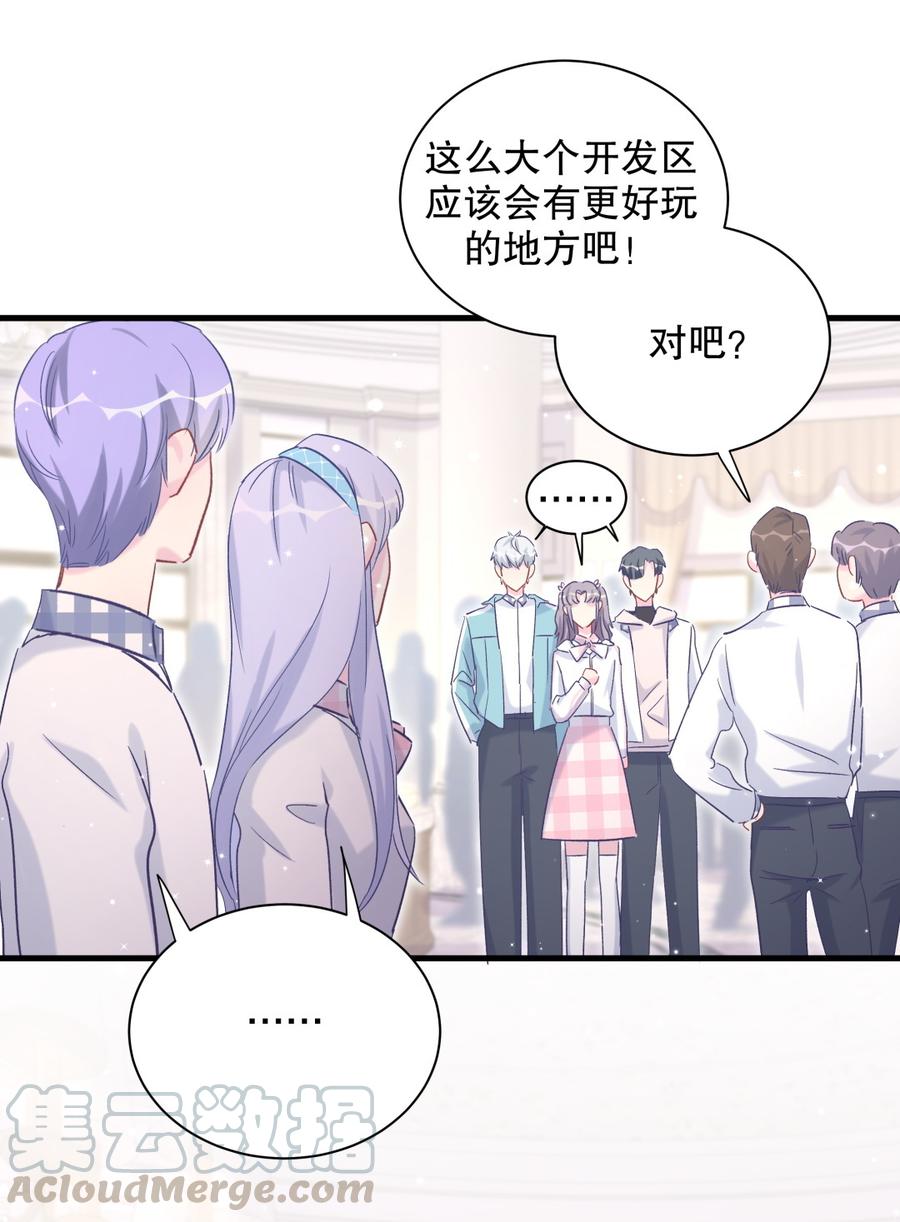 《我的未婚夫候选人》第67话 她到底是不是栾家千金 第21页