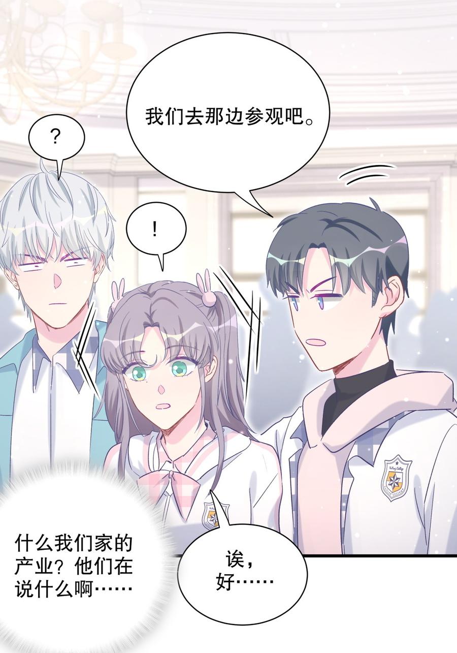 《我的未婚夫候选人》第67话 她到底是不是栾家千金 第22页