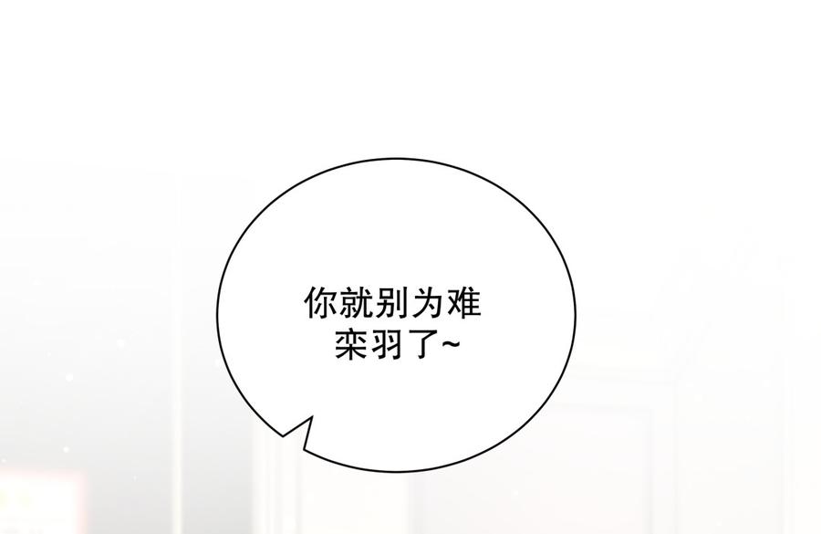 《我的未婚夫候选人》第67话 她到底是不是栾家千金 第25页