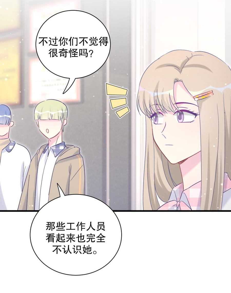 《我的未婚夫候选人》第67话 她到底是不是栾家千金 第27页
