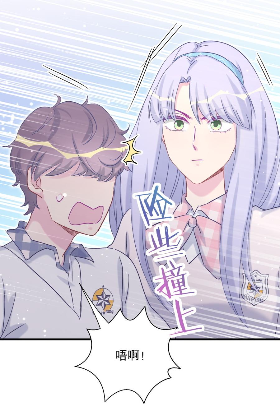 《我的未婚夫候选人》第67话 她到底是不是栾家千金 第33页