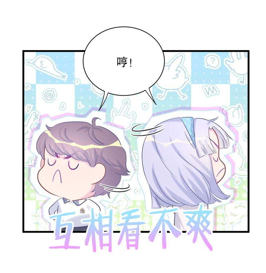《我的未婚夫候选人》第67话 她到底是不是栾家千金 第36页