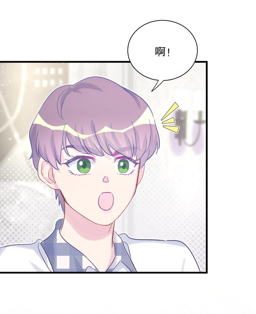 《我的未婚夫候选人》第67话 她到底是不是栾家千金 第37页
