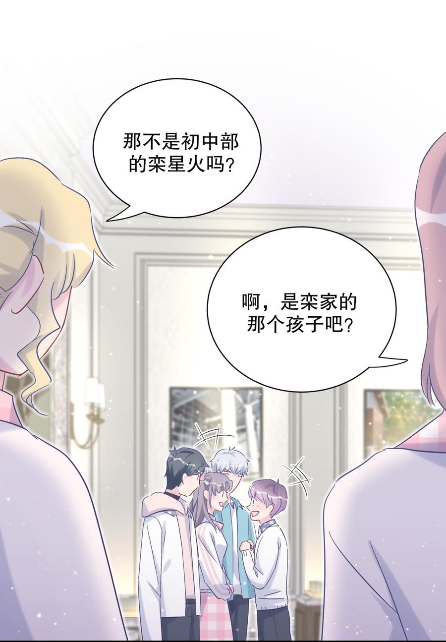 《我的未婚夫候选人》第67话 她到底是不是栾家千金 第40页