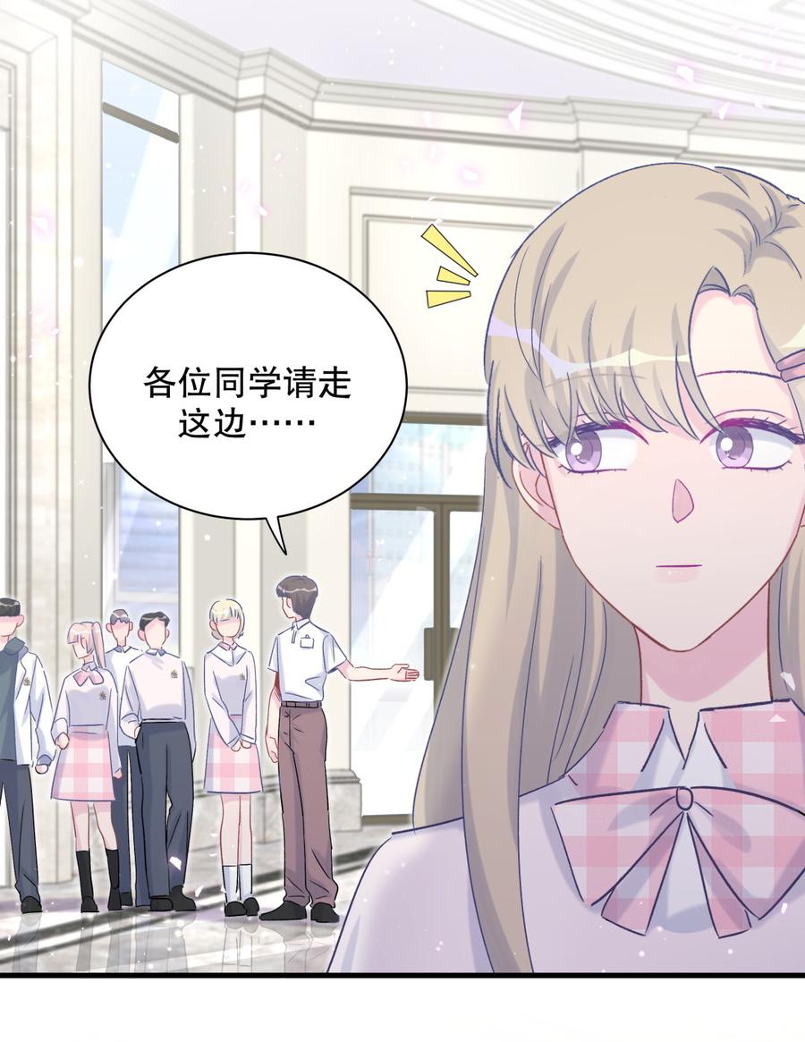 《我的未婚夫候选人》第67话 她到底是不是栾家千金 第46页