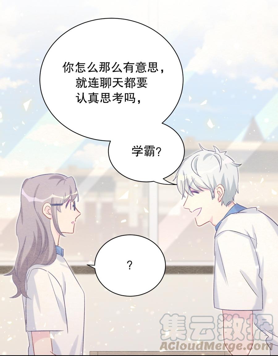 《我的未婚夫候选人》第64话 阿靓不见啦！ 第11页