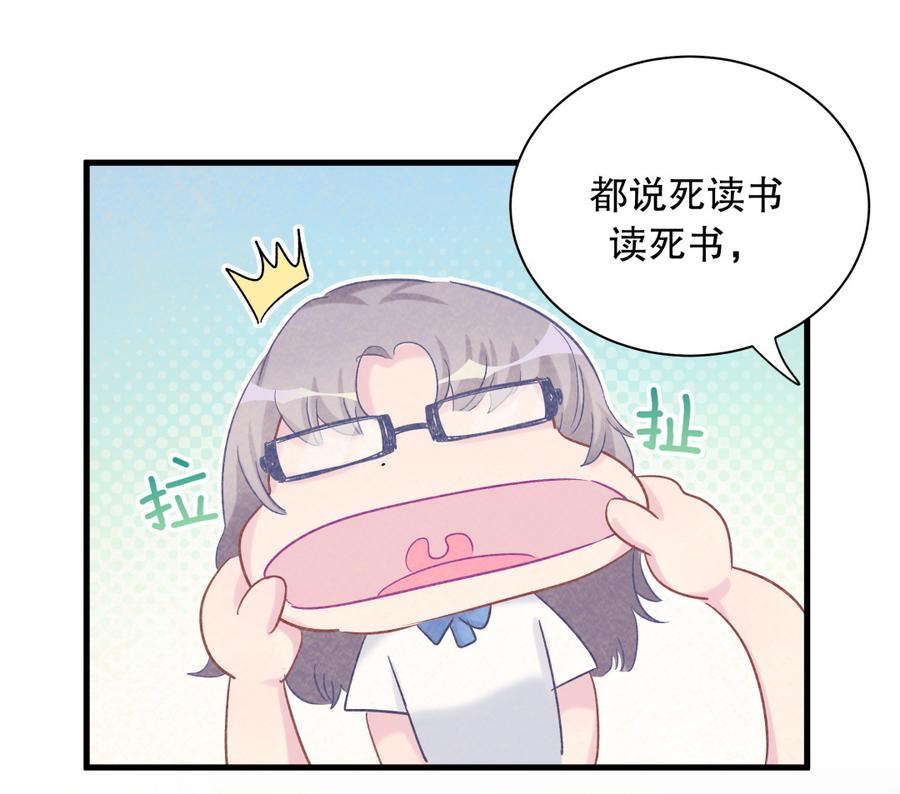 《我的未婚夫候选人》第64话 阿靓不见啦！ 第13页